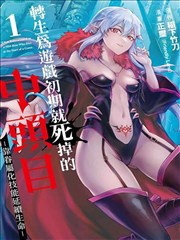 漫画改编墨色江湖在线观看封面